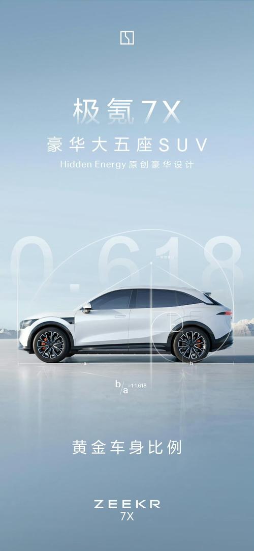 佛山禅城区兴赛明企业管理咨询雪佛兰的品牌故事与传播，极氪X紧凑型SUV的时尚与科技